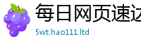 天天彩澳门天天彩今晚向77777788888王中王正版